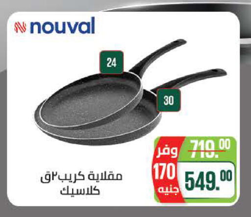 available at Seoudi Supermarket in Egypt - Cairo