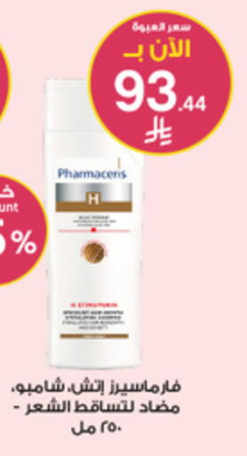 available at صيدليات الدواء in مملكة العربية السعودية, السعودية, سعودية - عرعر