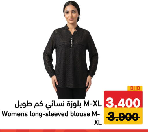 available at Ramez in Bahrain