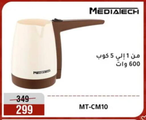 available at Al Morshedy  in Egypt - Cairo