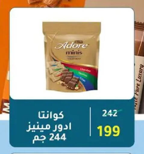 available at وكالة المنصورة - الدقهلية‎ in Egypt - القاهرة
