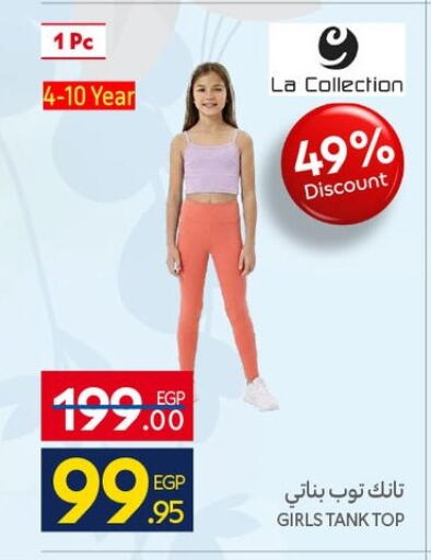 available at كارفور in Egypt - القاهرة