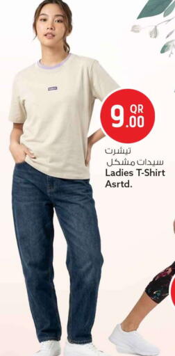 available at Safari Hypermarket in Qatar - Al Rayyan