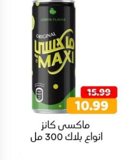 Lemon available at السلطان هايبرماركت in Egypt - القاهرة