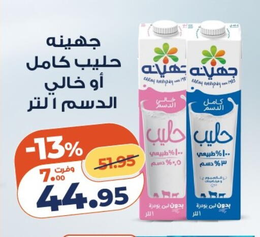 available at كازيون in Egypt - القاهرة