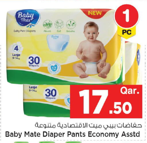 available at Mark & Save  in Qatar - Umm Salal