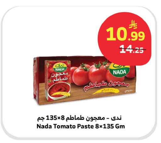 Tomato available at الراية in مملكة العربية السعودية, السعودية, سعودية - المدينة المنورة
