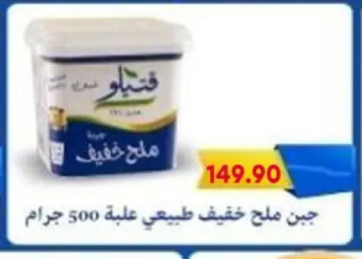 available at Bassem Market in Egypt - Cairo