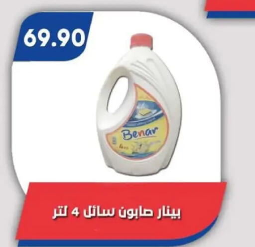 available at باسم ماركت in Egypt - القاهرة