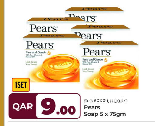 available at روابي هايبرماركت in قطر - الريان