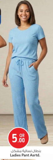 available at Safari Hypermarket in Qatar - Al Rayyan