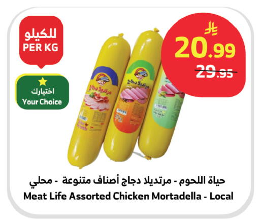 available at Al Raya in KSA, Saudi Arabia, Saudi - Al Bahah