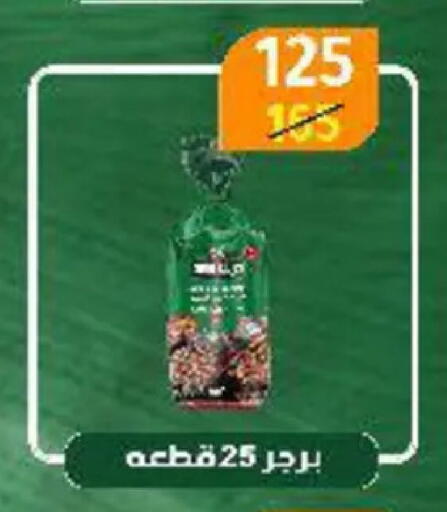 available at وكالة المنصورة - الدقهلية‎ in Egypt - القاهرة