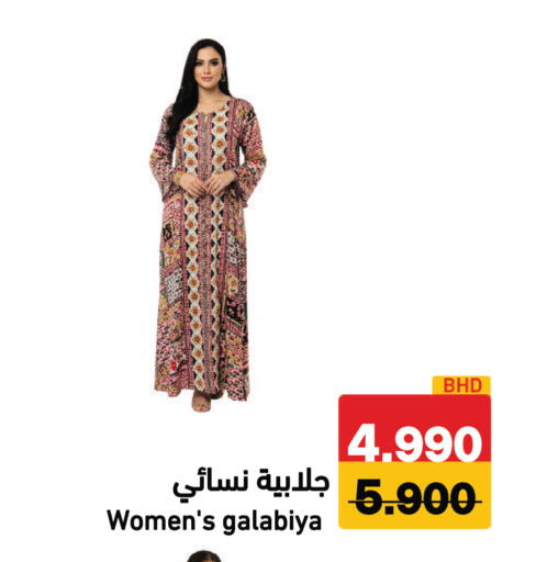 available at Ramez in Bahrain
