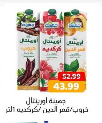 available at AlSultan Hypermarket in Egypt - Cairo