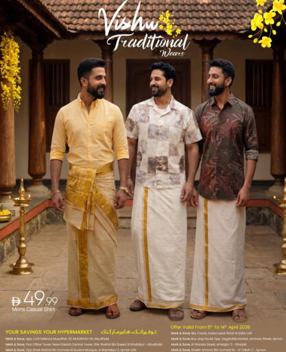 available at Mark & Save in UAE - Abu Dhabi