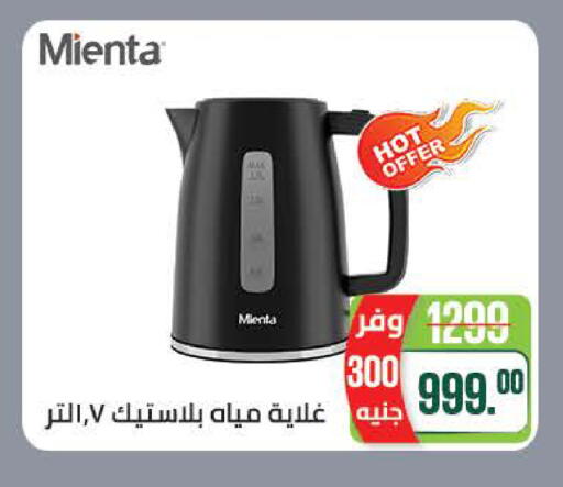 available at Seoudi Supermarket in Egypt - Cairo