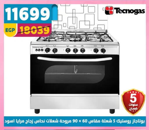 available at سنتر شاهين in Egypt - القاهرة