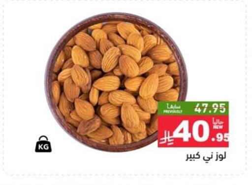 available at Aswaq Ramez in KSA, Saudi Arabia, Saudi - Hafar Al Batin