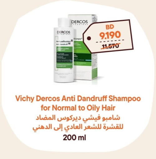 available at طلبات مارت in البحرين