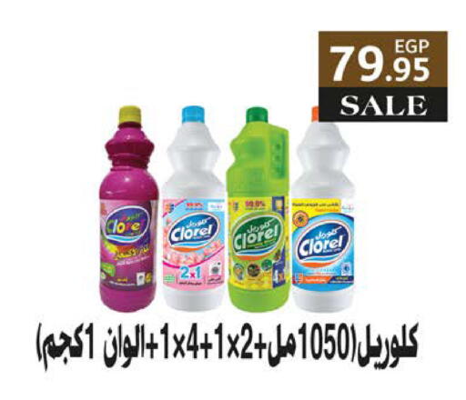 available at Seoudi Supermarket in Egypt - Cairo