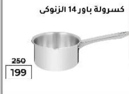 available at وكالة المنصورة - الدقهلية‎ in Egypt - القاهرة