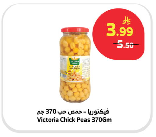 Peas available at الراية in مملكة العربية السعودية, السعودية, سعودية - تبوك
