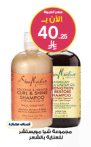 Coconut available at Al-Dawaa Pharmacy in KSA, Saudi Arabia, Saudi - Medina