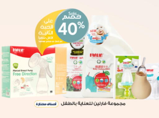 available at Al-Dawaa Pharmacy in KSA, Saudi Arabia, Saudi - Mecca