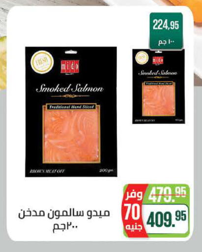 available at Seoudi Supermarket in Egypt - Cairo