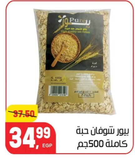 available at Hyper El Mansoura Shobra in Egypt - Cairo