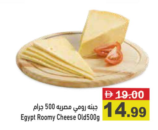 available at أسواق رامز in الإمارات العربية المتحدة , الامارات - الشارقة / عجمان