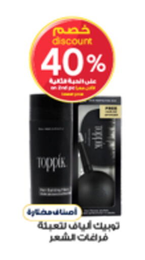 available at Al-Dawaa Pharmacy in KSA, Saudi Arabia, Saudi - Jeddah