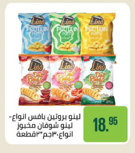 available at Seoudi Supermarket in Egypt - Cairo