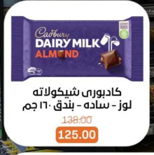 available at Beit El Gomla in Egypt - Cairo