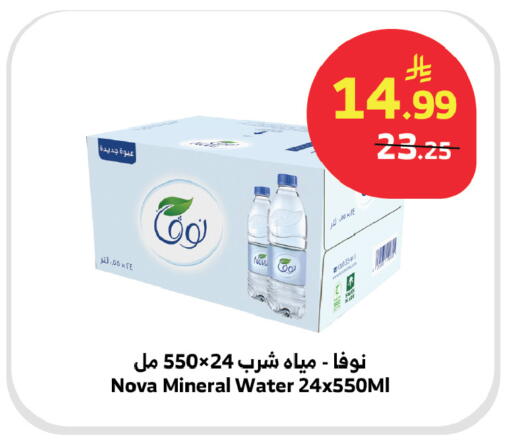 available at Al Raya in KSA, Saudi Arabia, Saudi - Khamis Mushait