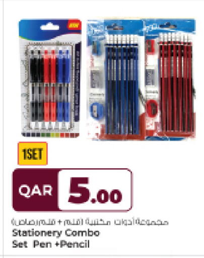 available at روابي هايبرماركت in قطر - الريان