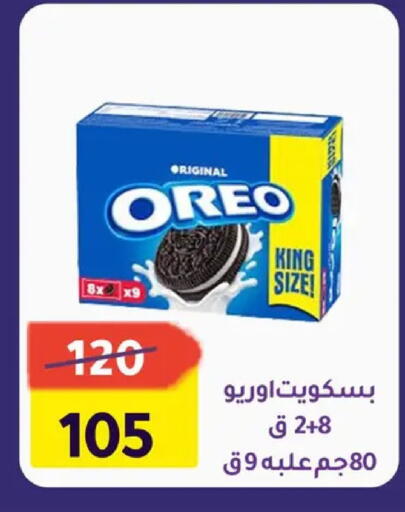 available at وكالة المنصورة - الدقهلية‎ in Egypt - القاهرة