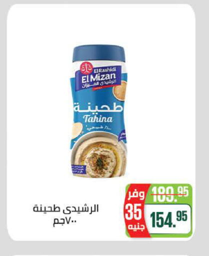 available at Seoudi Supermarket in Egypt - Cairo