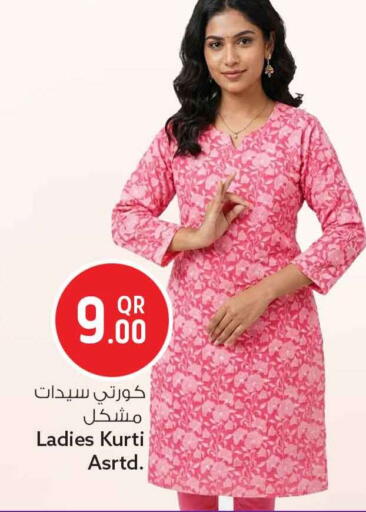 available at Safari Hypermarket in Qatar - Al Rayyan