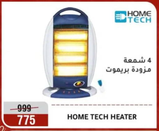 available at Al Morshedy  in Egypt - Cairo