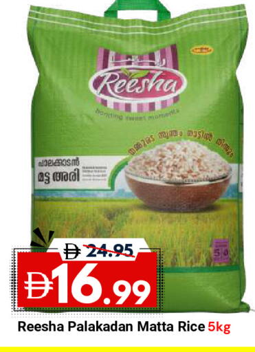 available at DESERT FRESH MARKET  in UAE - Abu Dhabi