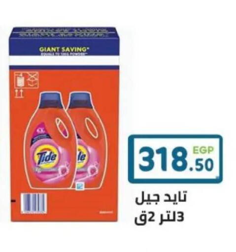 available at هايبر ماركت دريم in Egypt - القاهرة