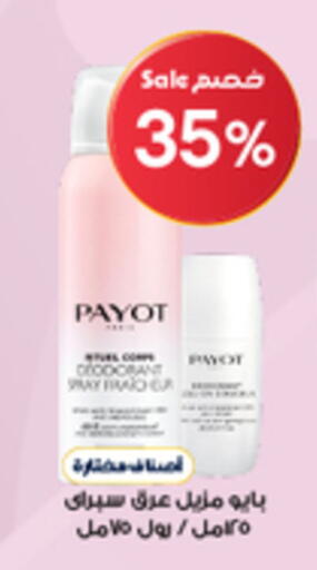 available at Al-Dawaa Pharmacy in KSA, Saudi Arabia, Saudi - Qatif