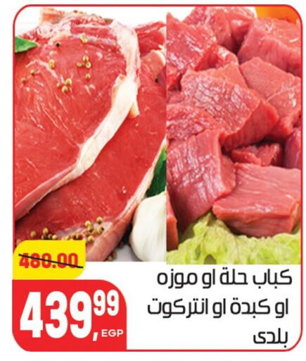 available at هايبر المنصورة in Egypt - القاهرة