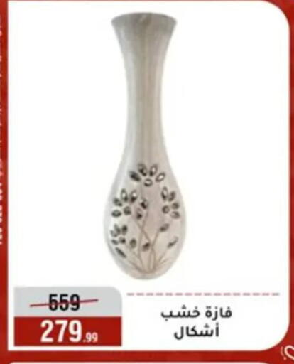 available at Al Morshedy  in Egypt - Cairo