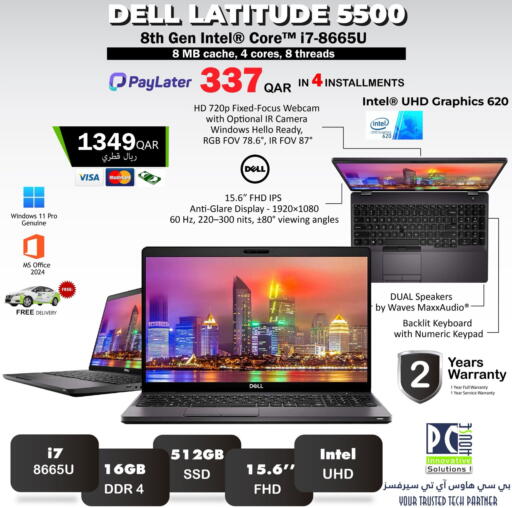 available at PC house  in Qatar - Umm Salal