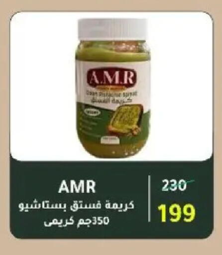 available at وكالة المنصورة - الدقهلية‎ in Egypt - القاهرة