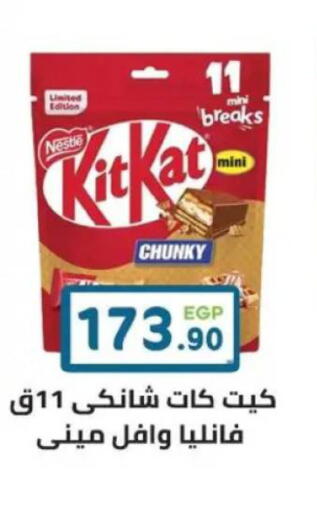 available at هايبر ماركت دريم in Egypt - القاهرة
