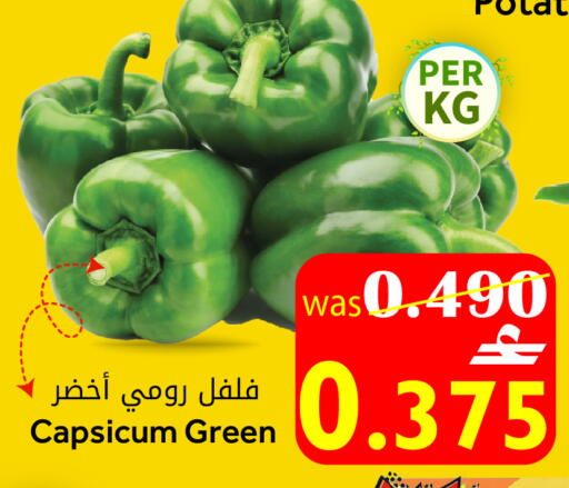 Capsicum available at Al Qoot Hypermarket in Oman - Muscat